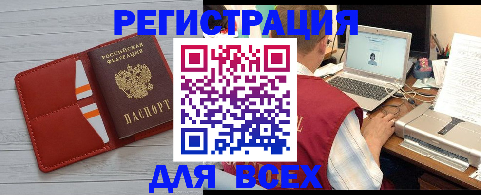 временная прописка в Курганинске