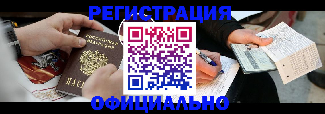 временная регистрация собственник в Курганинске